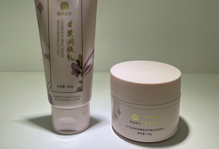 寬街晶方護(hù)膚產(chǎn)品