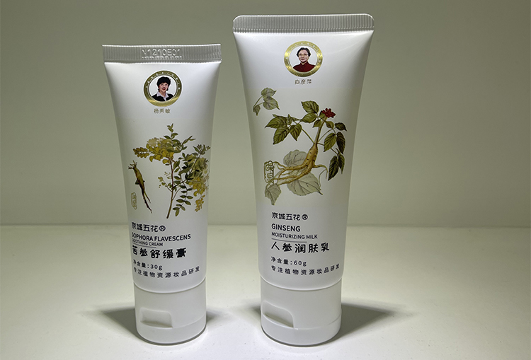 寬街五花植物護(hù)膚產(chǎn)品